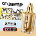 Key男士劲能液