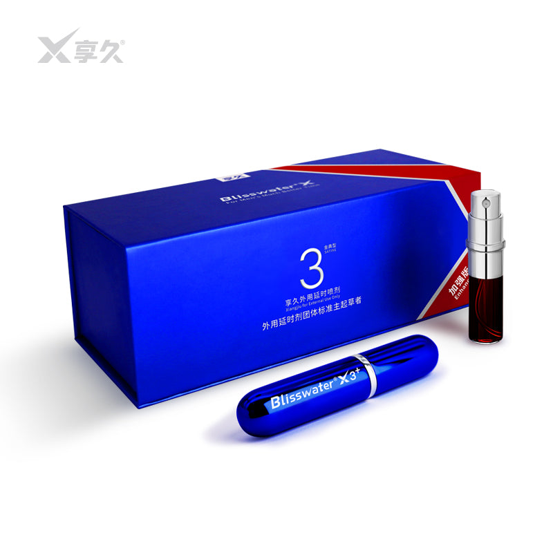 享久三代加强版延时喷剂 官方正品防伪查验