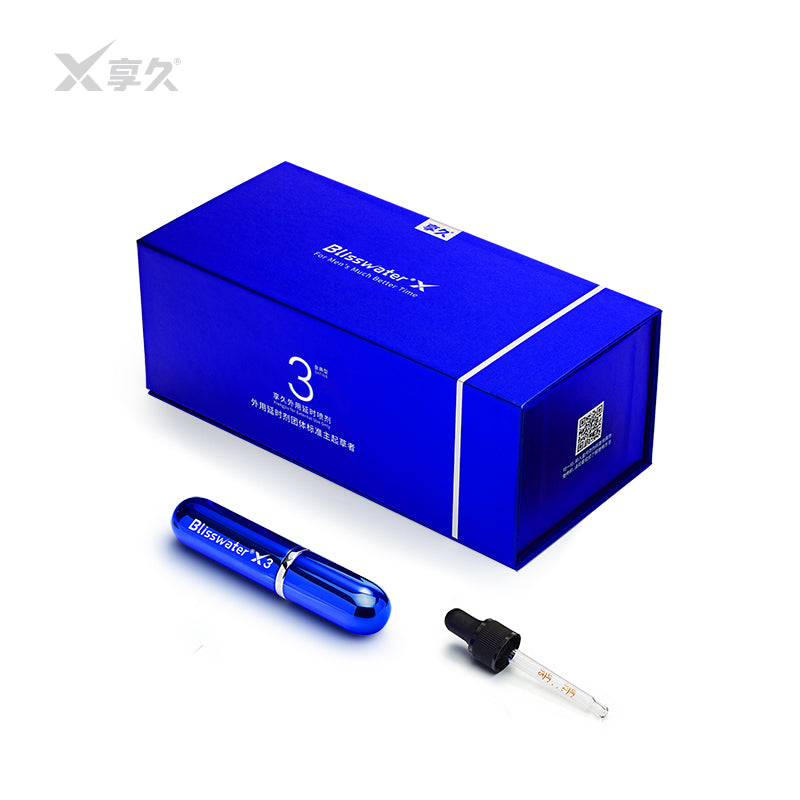 享久三代男士延时喷剂 官方正品防伪查验