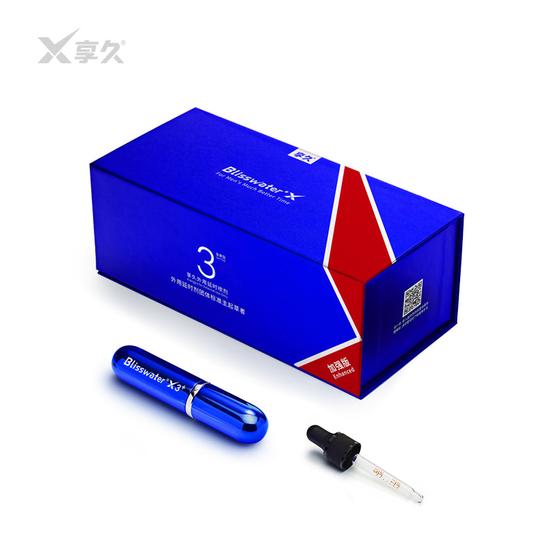 享久三代加强版延时喷剂 官方正品防伪查验