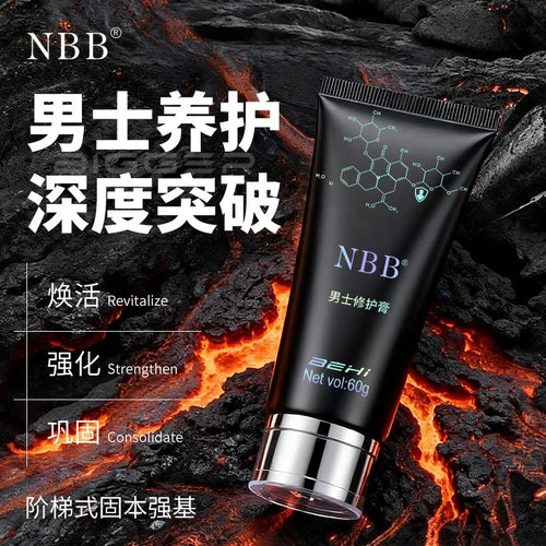 NBB男士修复膏 官方正品防伪查验