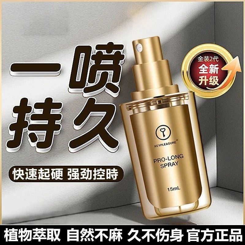 Key男士劲能液